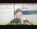 【コメント有】ニンポー 2023年10月15日08時04分 昨日はすみませんでした（滝汗）【ニコ生録画】