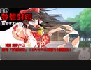 【幻想ナラトグラフ】弾幕ごっこ3本勝負！【東方ProjectのTRPG】