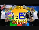 風邪を引きながら動画を編集してはいけない(ささつづチュウニズム　三つ巴戦本選編)
