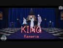 【貞宗組】KING【MMD刀剣乱舞】