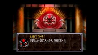 【プレイ動画】スーパー特撮大戦２００１　part11  不思議界