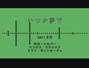 【人力ツイステ】D曲アカペラ集【D100周年】