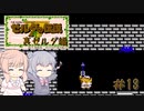 【CeVIO実況】六花ちゃんに遊んでもらうゼルダの伝説（裏ゼルダ編）#13【ボイスピ実況】