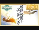 【TotK】最終決戦、エンディング｜ゼルダの伝説 ティアーズオブザキングダム（ティアキン）｜The Legend of Zelda: Tears of the Kingdom GamePlay【実況】