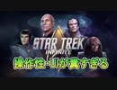 スタートレック版のステラリスやってみた【stellaris】