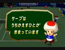【マリオテニス64】新春テニス大会に挑むおじさん達#9