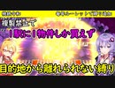 【桃鉄令和】毎年ルーレットで縛りを追加する縛り　part4【結月ゆかり実況プレイ】
