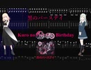 【カラオケ】黒のバースデイ / Ave Mujica【ギターTABS】