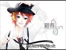 【UTAU cover】街【廻音シュウ】