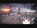 【AC6】お薬としてコーラルを処方されました【東北きりたん実況プレイ】