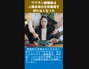 ワクチン接種者は、人間本来の生体磁場を持たなくなった-1