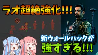 【BF2042】気分はチーター???遂にパイクを超えたラオのウォールハック性能がヤバいことに!!!ストーリー290