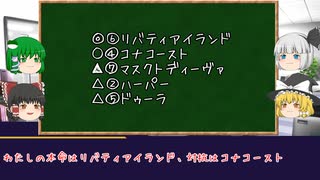 【ゆっくり競馬予想】秋華賞