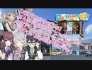 【日帰り旅行祭2023】第４回小樽まちめぐりスタンプラリー＆小樽アニメパーティー2023！！【小春六花・夏色花梨・花隈千冬】