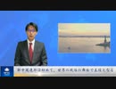 新中国連邦は初めて、世界の政治の舞台で主役となる