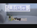 迫真ぶいちゃ部 VRCSDK3 Keyのホラワざ
