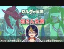 【ゼルダの伝説TotK Part45】雨降って地固まる　【#ゼルダの伝説/#ゼルダの伝説ティアーズオブザキングダム/#ゲーム実況/#初見実況/#VTuber】