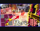 【マイクラ】豚と共に全てが爆散する最強弓MOD【MSSP最強の匠4人組】