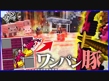 【マイクラ】豚と共に全てが爆散する最強弓MOD【MSSP最強の匠4人組】