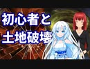 初心者と土地破壊！【MTGアリーナ】