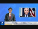 最新の証拠でファウチは武漢研究所がウイルスの起源であることを隠蔽していた