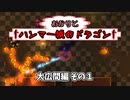 【Hammerwatch:AE】あかりと†ハンマー城のドラゴン† Part13【VOICEROID実況】