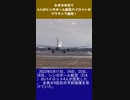 わずか半月で4人のシンガポール航空パイロットがワクチンで急死！