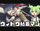 【OverWatch2】ゲンジでひたすらウィドウを狩り続けた試合【ずんだもん実況】