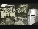【フリーゲーム】かるげいろいろ - 1