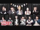 人狼最大トーナメントseason9 #10 1/9