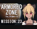 【RIMWORLD】ARMORED ZONE　MISSION:23
