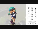 【スプラトゥーン３】VOICEROIDは遊びたい29【VOICEROID実況】