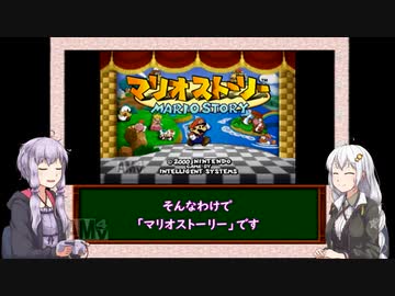 【三十路ゆかりの一日一本】第11回「マリオストーリー」前編【VOICEROID実況】