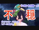 ポケットモンスター　バイオレットをマイペースに実況プレイ　ゼロの秘宝~碧の仮面編~　part7