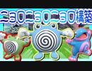 ニョロニョロニョロ構築【キタカミプロローグ】