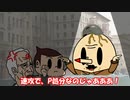えぐえぐプリプリプリゴシュジン！