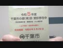 【コメント無】ニンポー 2023年10月15日13時24分 癌かもしれない【ニコ生録画】