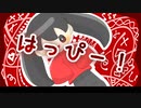 はっぴー！/初音ミク