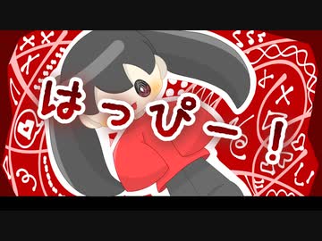 はっぴー！/初音ミク