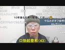 【コメント有】ニンポー 2023年10月15日13時24分 癌かもしれない【ニコ生録画】