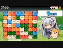 ショコラ de３マッチパズル 59000