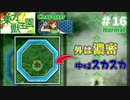 【東方原作】美天の除霊使いづらい！　東方獣王園初見実況　＃16