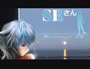 【車載動画】SRさん～Her name is 