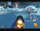 【ロック杯】マリオカート８ＤＸお気楽実況プレイpart84【ロック視点】