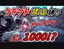 【ARK】『まさにチート級恐竜!?』レベル1000の最強TEKギガノトサウルス出現！　クラフト禁止縛り Genesis1編 part11 ゆっくり実況