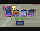 F-ZERO 99 ライバル4機倒すまで終われません！