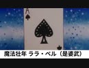 伊達政宗公の輪廻転生か・・・