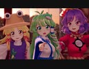 【東方MMD】早苗・諏訪子・神奈子で神っぽいな