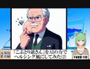 【AI童話】「こぶとり爺さん」をAIの力でヘルシング風にしてみた・その2(2023/10/20)