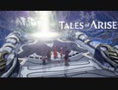 【テイルズオブアライズ】新しい時代のために　※ネタバレ注意【VOICEPEAK実況】Part45